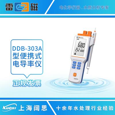 上海雷磁DDB-303A便攜式電導率儀 上海儀電高清液晶顯示，按鍵操作，經濟基礎款便攜式電導率儀，滿足基本測量,高清液晶顯示，按鍵操作